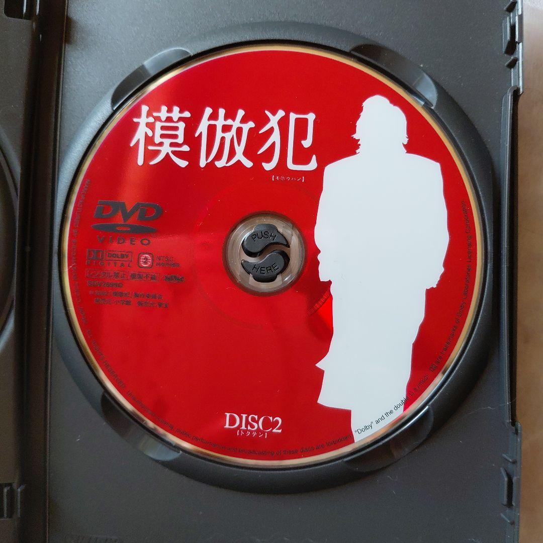 模倣犯 DVD 2枚組 ブックレストつき 中居正広主演 - メルカリ