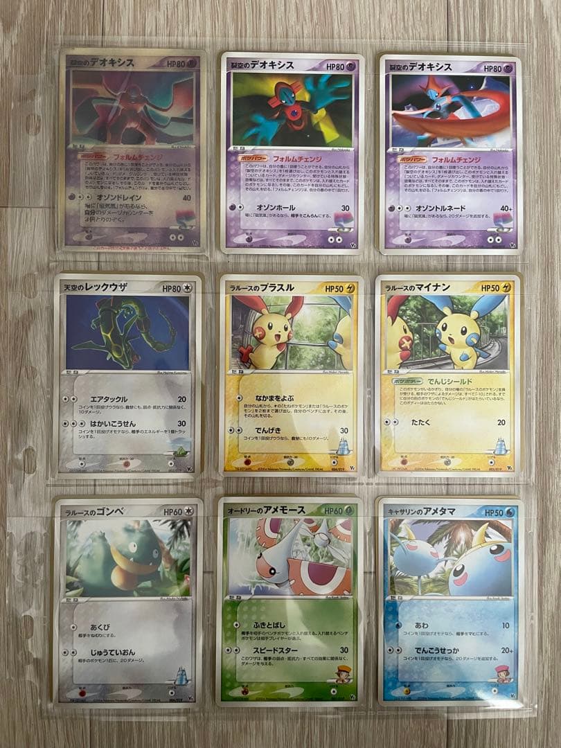 ポケモンカードゲーム 映画公開記念 VSパック 裂空のデオキシス セット