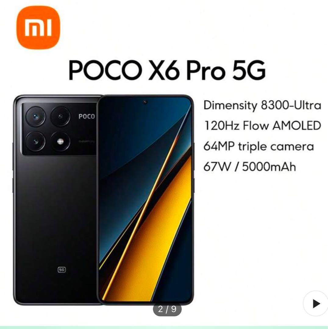 POCO X6 Pro 5G 512GB ブラック 新品未開封 - メルカリ