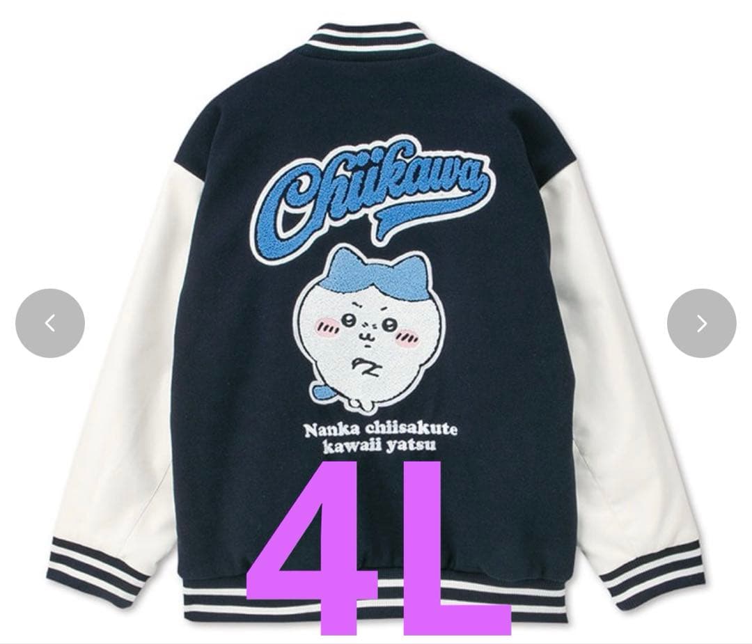 ちいかわ アベイル スタジャン Chiikawa 4Lサイズ ハチワレAvail