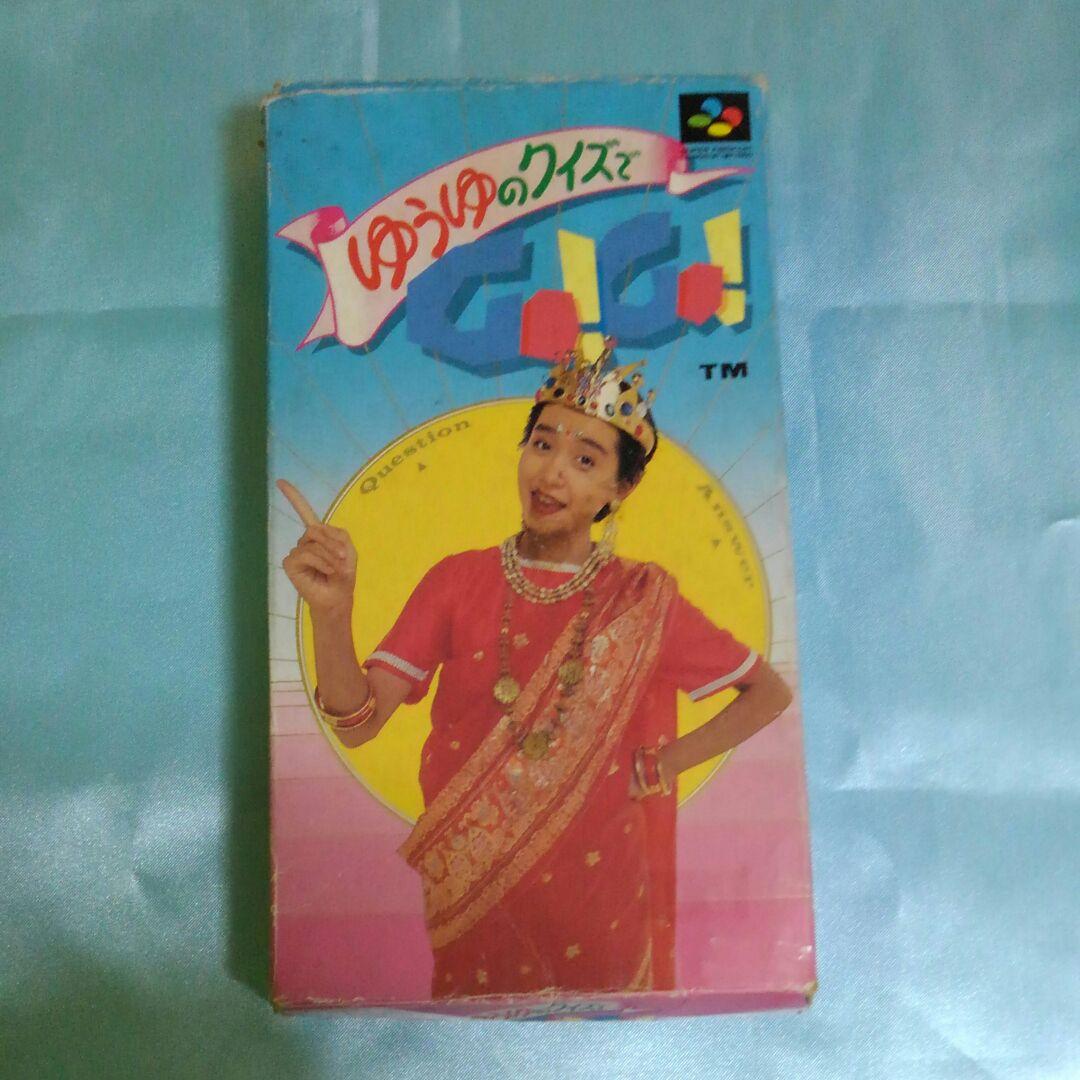 ⬛超激レア⬛スーパーファミコン用ソフトゆうゆのクイズでGO!GO!カセットです。 ゆうゆのクイズでGO! GO!』1992年／スーパーファミコン - レトロゲーム