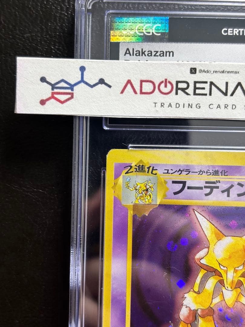 CGC6 Error】フーディン 旧裏 裁断大ズレ エラー - メルカリ