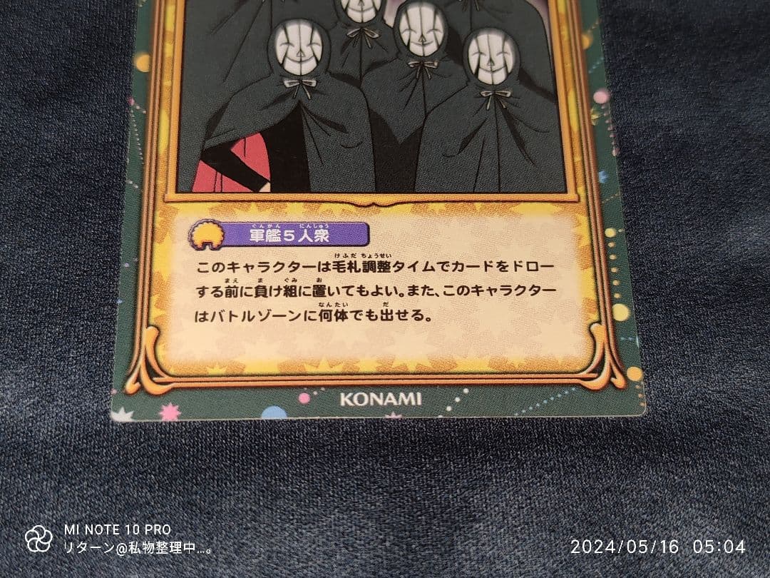 ボボボーボ・ボーボボ ハジケカードゲーム ふんどし太郎/軍艦5人衆 2