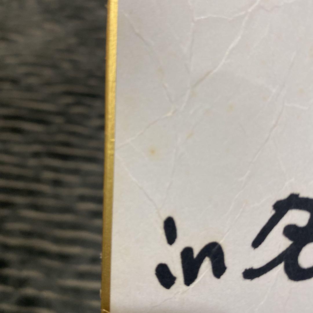 NEWS 増田貴久 サイン Pacific 2007 - メルカリ