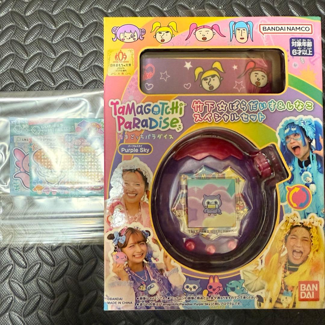 たまごっちパラダイスPurple Skyしなこ&竹下⭐︎ぱらだいすSP シール付き Tamagotchi Paradise - Purple Sky 竹下☆ぱらだいす＆しなこ