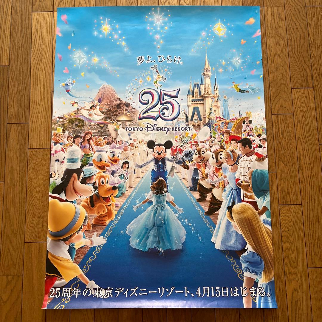 25周年 東京ディズニーランド ポスター - メルカリ