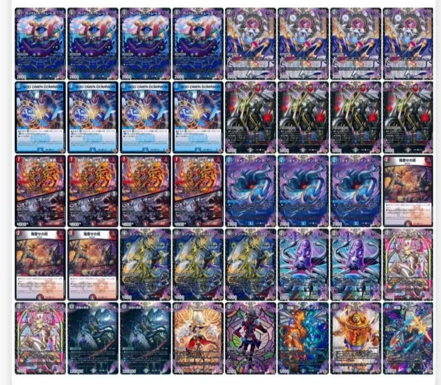 デュエマ クローシスアビス デッキ - メルカリ