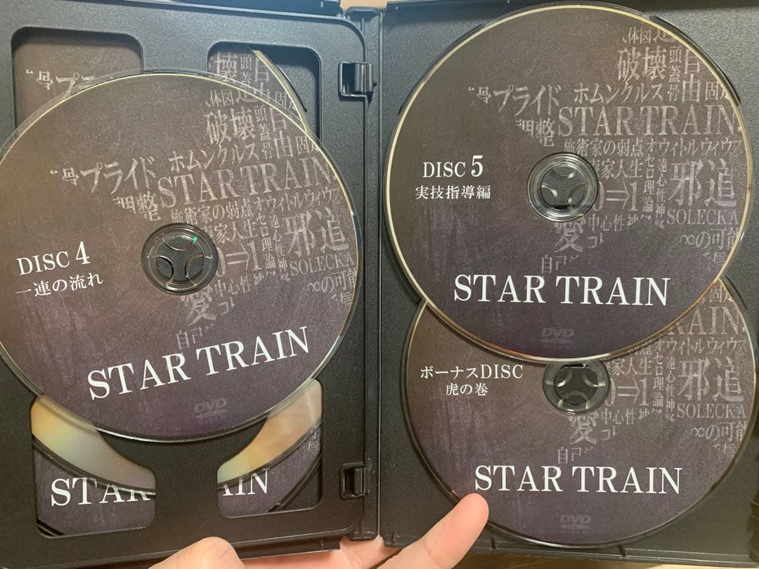 ことう式あたまの整体『STAR TRAIN』古藤格啓 整体DVD