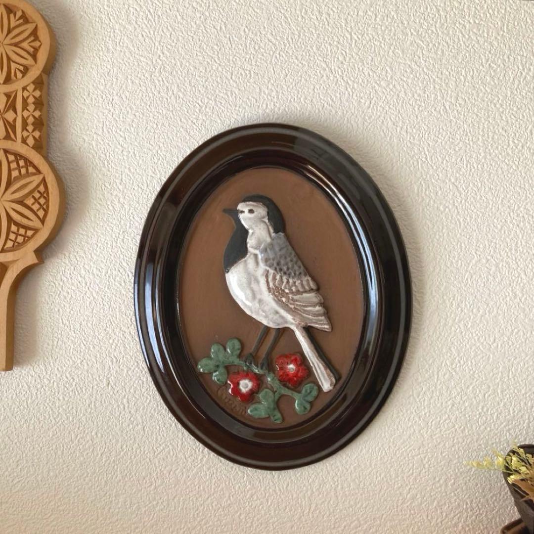 北欧ヴィンテージ雑貨 GABRIEL陶板 希少オーバル 小鳥（ハクセキレイ）