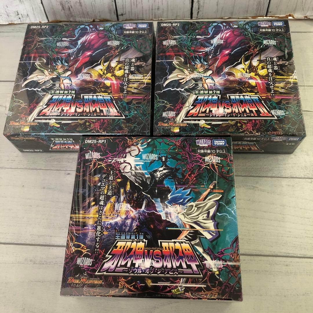シュリンク付き デュエルマスターズ 邪神VS邪神 邪神VS邪神Ⅱ 3BOXセット DM25-RP2 デュエル・マスターズTCG 王道W 第2弾 邪神vs邪神Ⅱ