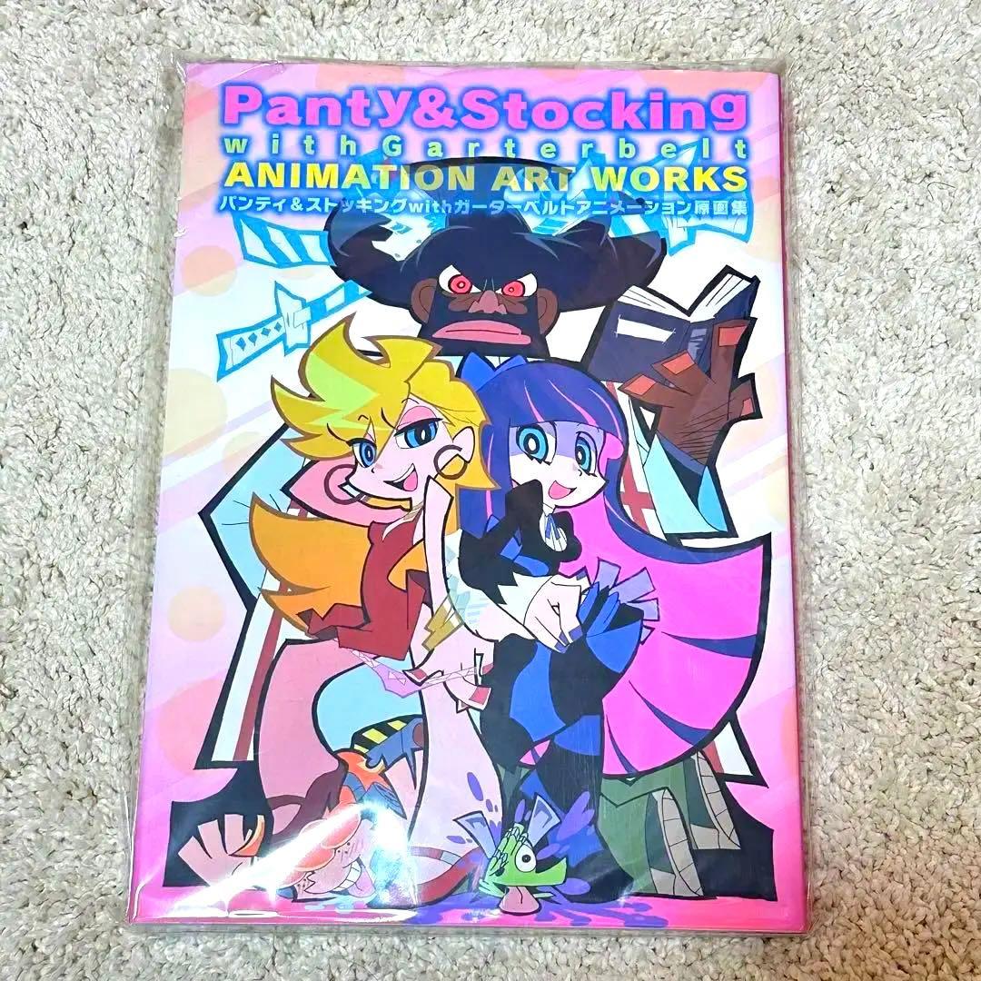 パンティ&ストッキングwithガーターベルト♡アニメーション原画集