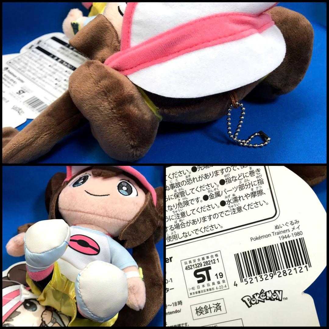 ポケモントレーナーズ メイ ぬいぐるみ - メルカリ