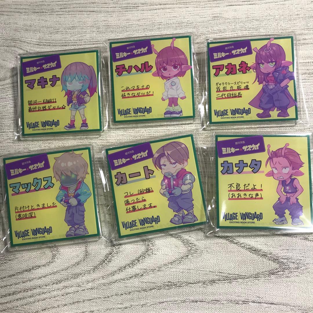 ミルキーサブウェイ アクリルPOPバッジ ヴィレッジヴァンガード　コンプ 銀河特急 ミルキー サブウェイ ヴィレッジヴァンガード 受注生産品