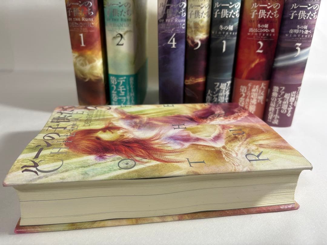 ルーンの子供たち デモニック 冬の剣 全巻 セット - メルカリ