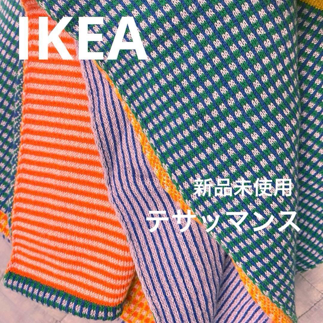 IKEA イケア テサッマンス ブランケット TESAMMANS 限定 - メルカリ