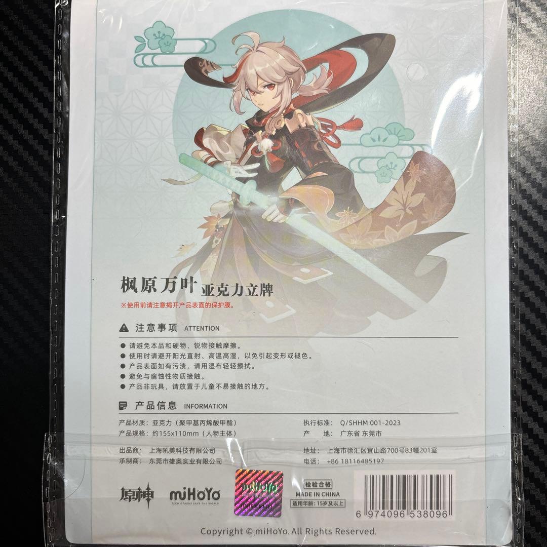 原神〕楓原万葉 アクスタ 立ち絵 アクリルスタンド 公式正規品 - メルカリ