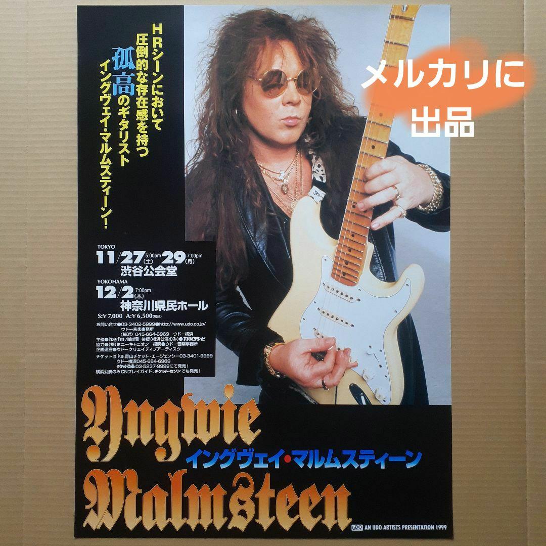 Yngwie / イングヴェイ / 来日公演ポスター 1999 Yngwie Malmsteen 1999 Japan tour concert gig flyer handbill