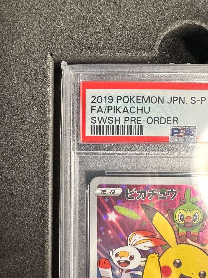 ピカチュウ セブンイレブン限定プロモ PSA10 - メルカリ