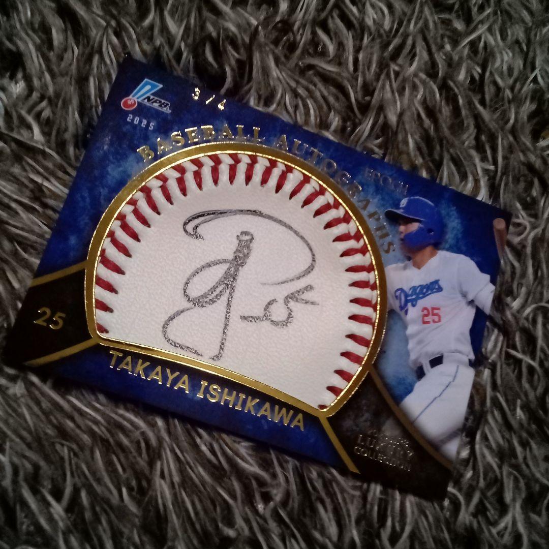 epoch luxury 2025 直筆サイン ボールサイン 石川昂弥 中日 epoch luxury 2025 直筆サイン ボールサイン 石川昂弥 中日 直筆サイン