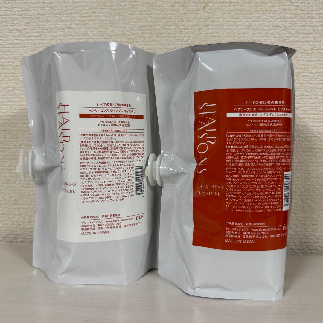 デミ ヘアシーズンズ シャンプー ＆ トリートメント モイスチャー 800ml Amazon | デミ ヘアシーズンズ シャンプー＆トリートメント