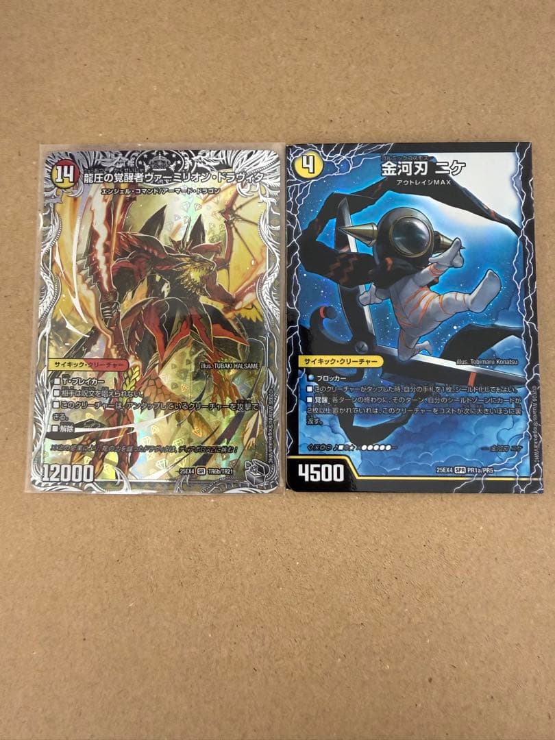 時空の精圧ドラヴィタ 龍圧の覚醒者ヴァーミリオンドラヴィタ 銀