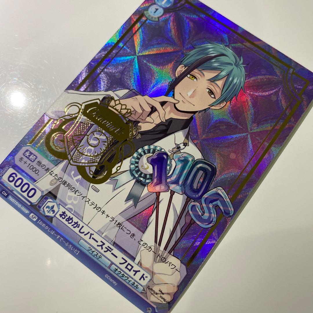 ツイステ フロイド WSB SP - メルカリ