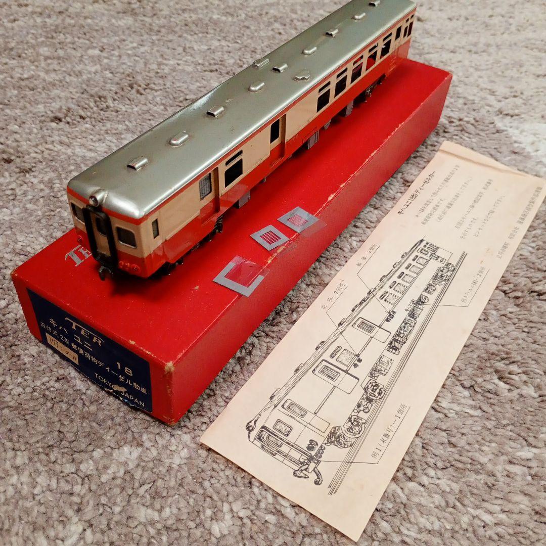 エンドウ　HOゲージ　郵便貨物ディーゼル動車　鉄道模型　228 鉄道模型（日本型） – タグ 