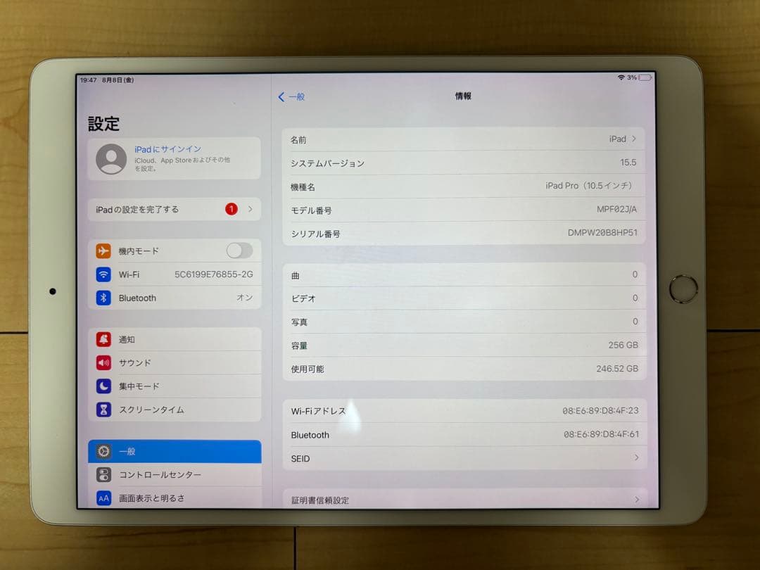 極備品•即日発送可】iPad Pro 10.5インチ 256GB
