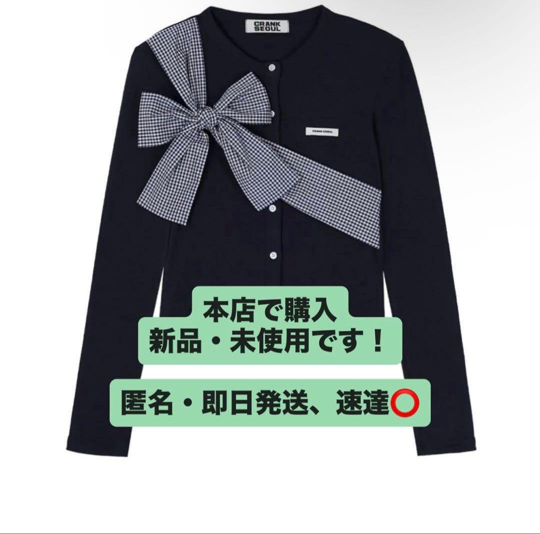 CRANK リボン ニット カーディガン 紺 ネイビー navy - メルカリ