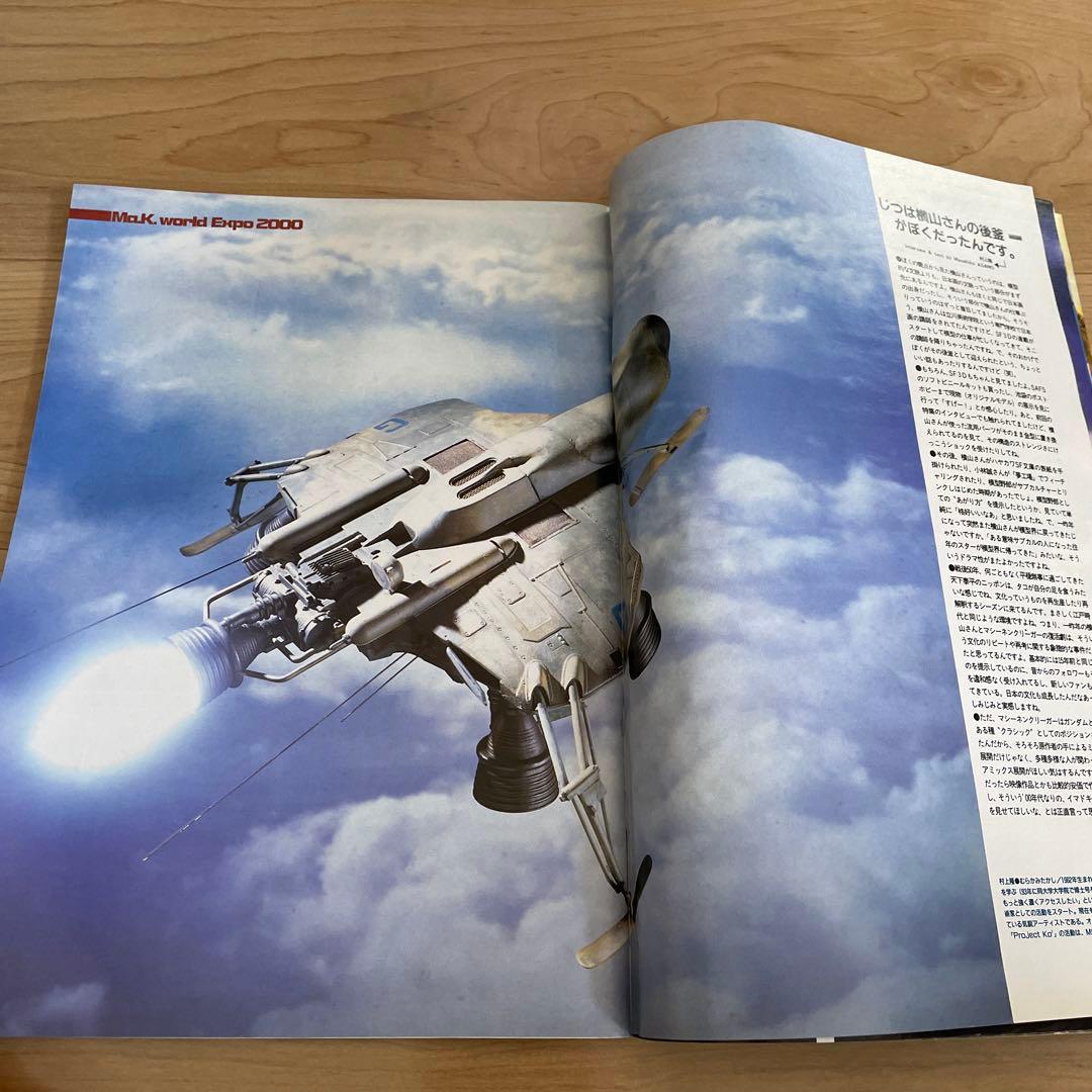 Sleazenation 2000 年 7 月 第 6 号 バンクシー カバー Sleazenation