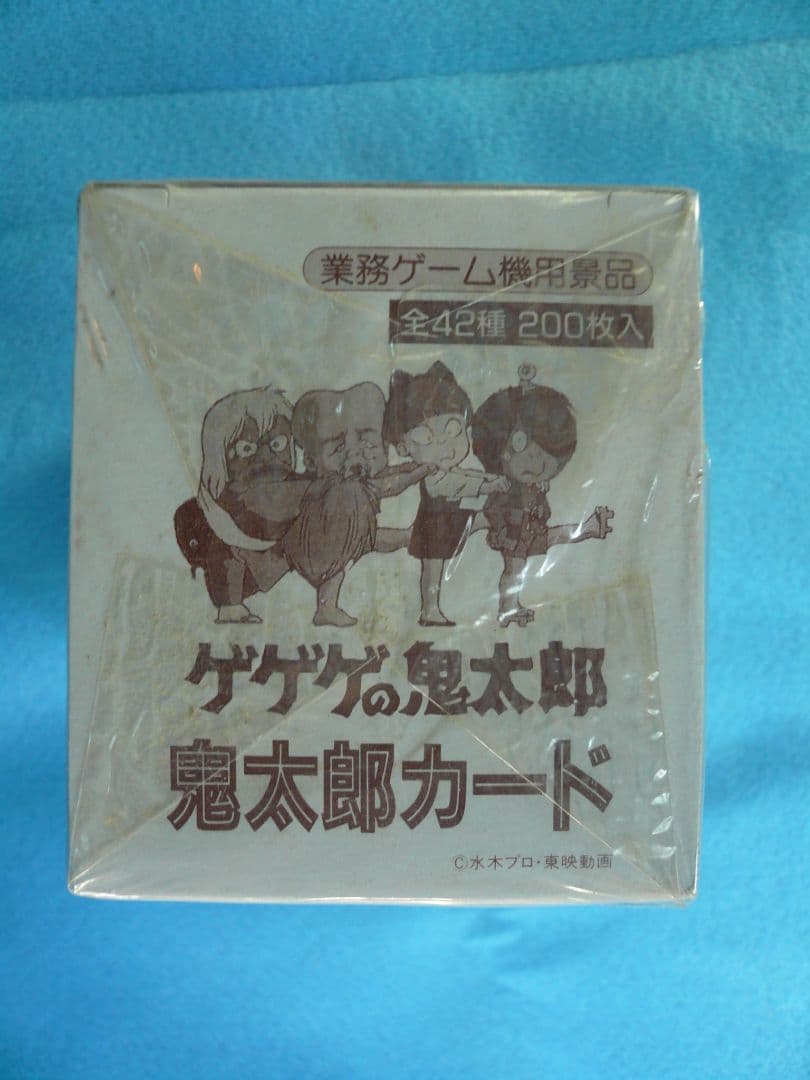 ゲゲゲの鬼太郎 鬼太郎カード バンプレスト業務ゲーム機用景品 1BOX