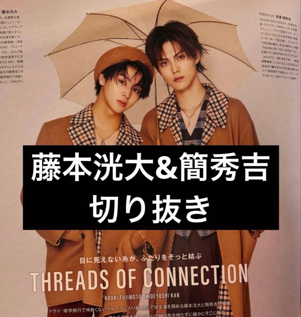 GIANNA Plus 藤本洸大&簡秀吉 - メルカリ