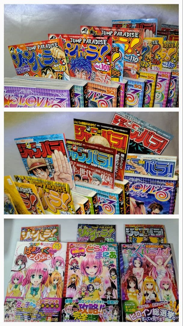 中古本 To LOVEる―とらぶる―ダークネス 18巻・ガイドブック