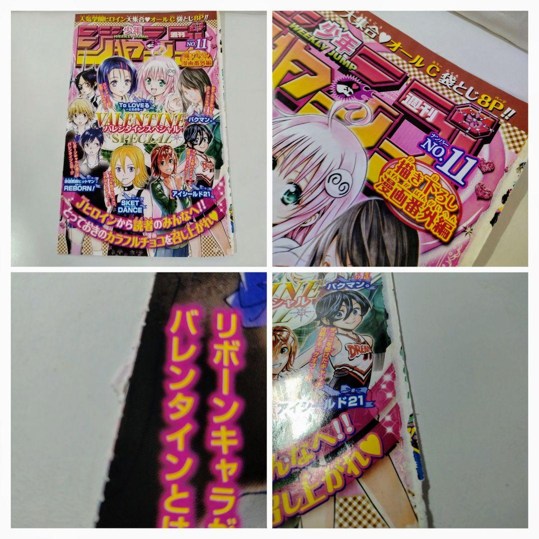 中古本 To LOVEる―とらぶる―ダークネス 18巻・ガイドブック