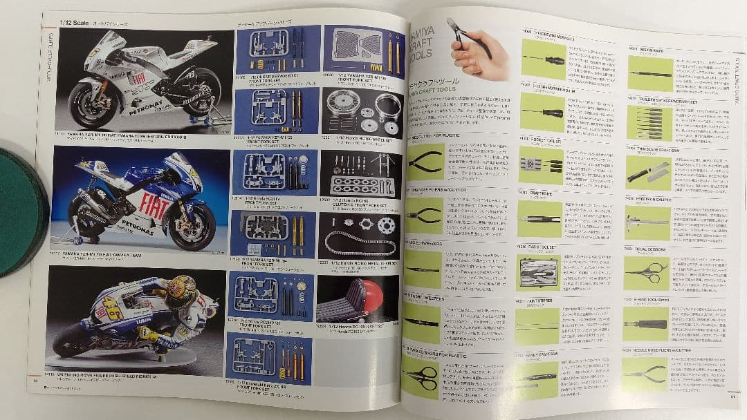 タミヤ カタログ 2012年 (スケールモデル版) 稀覯本