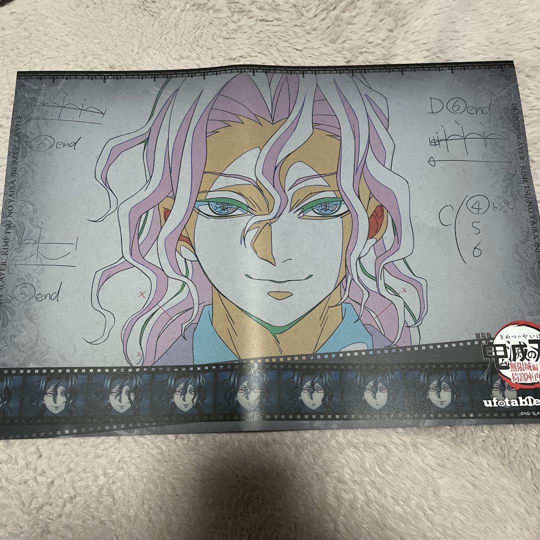 鬼滅の刃 ufotable Cafe 第4期 ランチョンマット 鬼舞辻無惨 - メルカリ