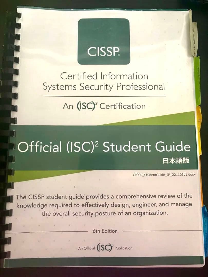 CISSP Official (ISC)² Student Guide 第6版CISSP Student Guide 日本
