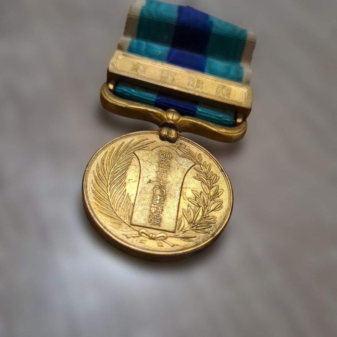 旧日本軍従軍記章 明治三十七八年従軍記章 日露戦争 記章 メダル