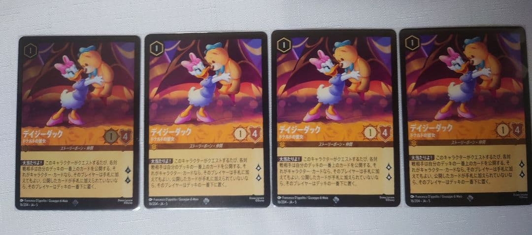 ディズニー ロルカナ デイジーダック ドナルドの彼女 4枚 内foil1枚 FOIL】デイジーダック-ドナルドの彼女【SR】[16/204 JA-5] | すべての