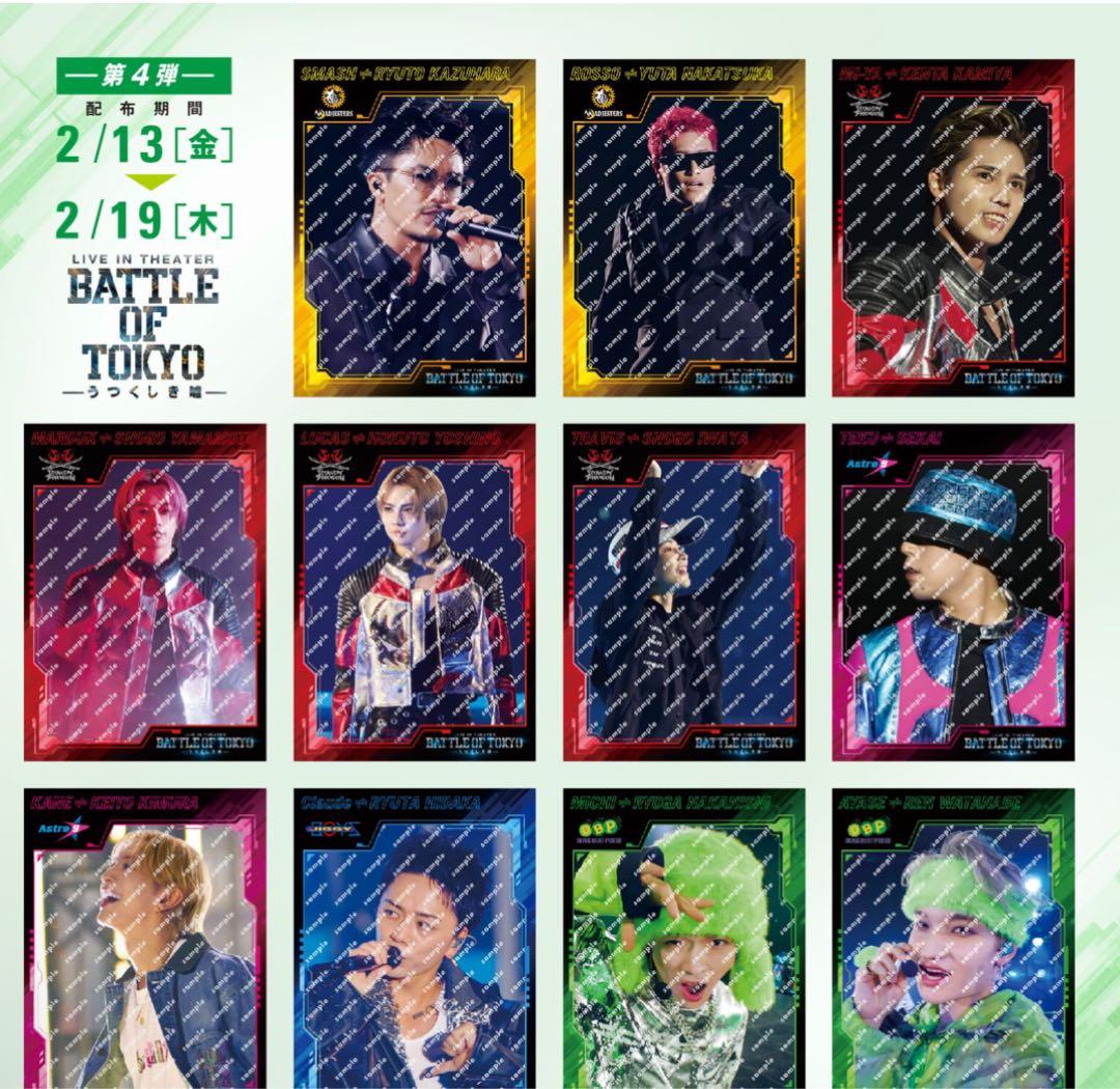 BATTLE OF TOKYO 入場者特典トレカ 全種セット - メルカリ