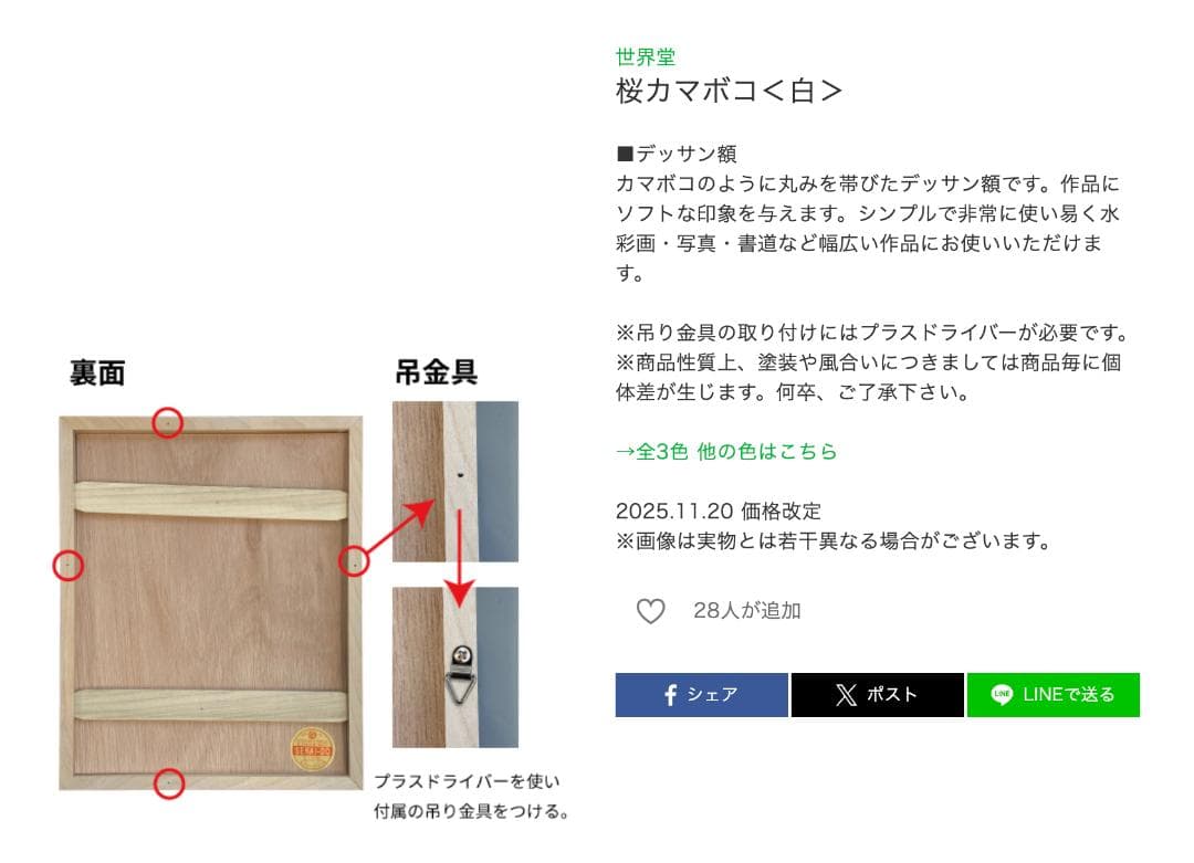 水彩・デッサン額縁大衣判4枚セット（桜カマボコ）ホワイトシンプル