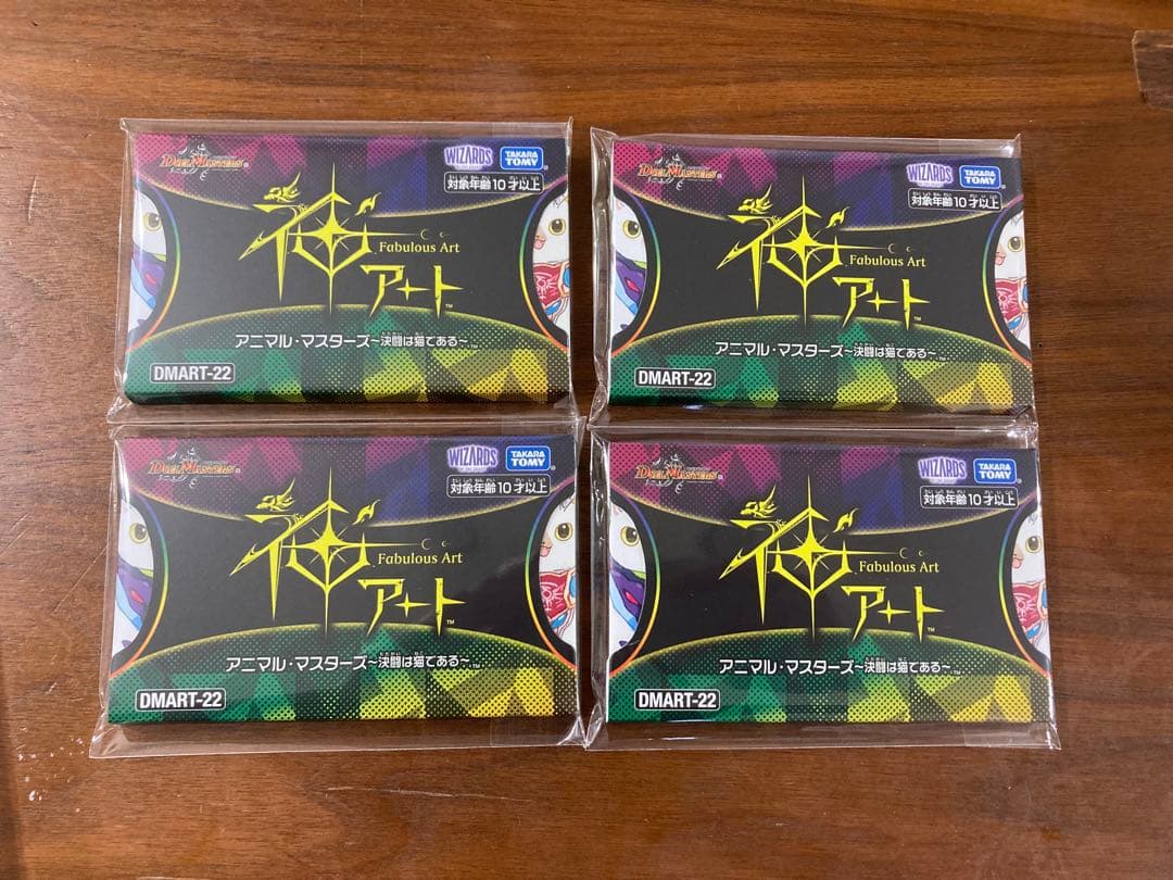 神アート アニマル・マスターズ ～決闘は猫である～ 4個セット 神アート アニマル・マスターズ 決闘は猫である 4セット デュエル