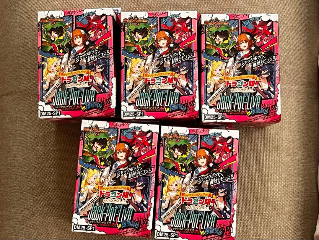DM25-SP1 キャラプレミアムデッキ 「ドラゴン娘になりたくないっ!」　5個 DM25-SP1 キャラプレミアムデッキ 「ドラゴン娘になりたくないっ