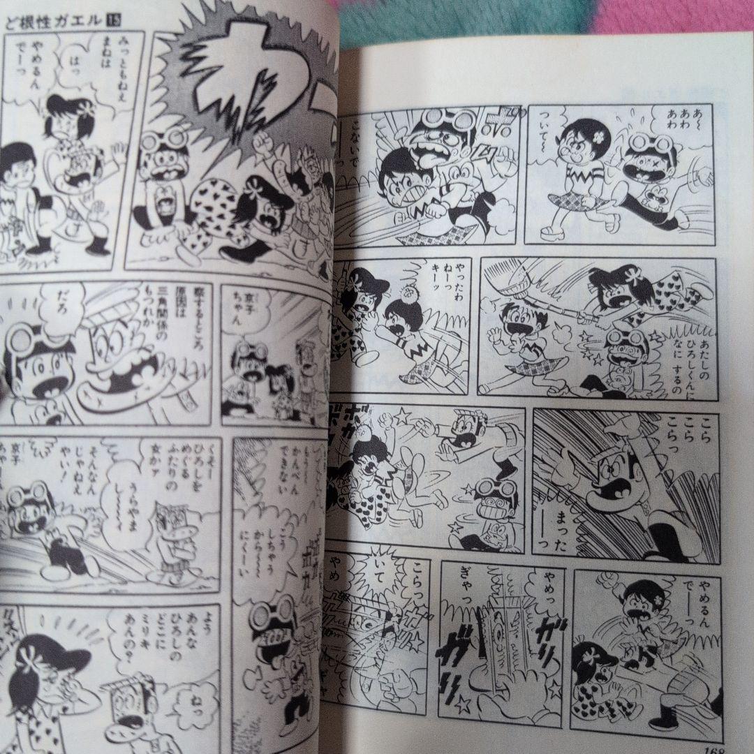 ど根性ガエル - メルカリ