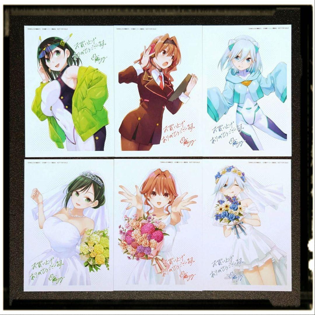 甘神さんちの縁結び」4~22巻 19冊セット 全冊初版 購入特典 33種33枚