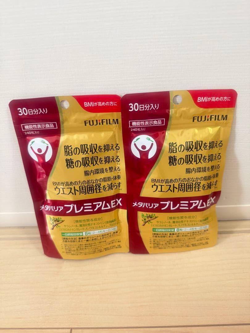 メタバリアプレミアムEX 30日分 2つ 楽天市場】【お得な2袋セット】メタバリア プレミアムEX 30日分 240粒