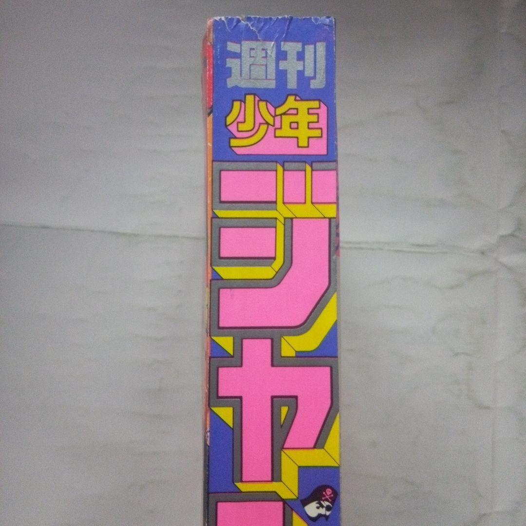 希少 週刊少年ジャンプ 1993年5・6号 巻頭カラー スラムダンク - メルカリ
