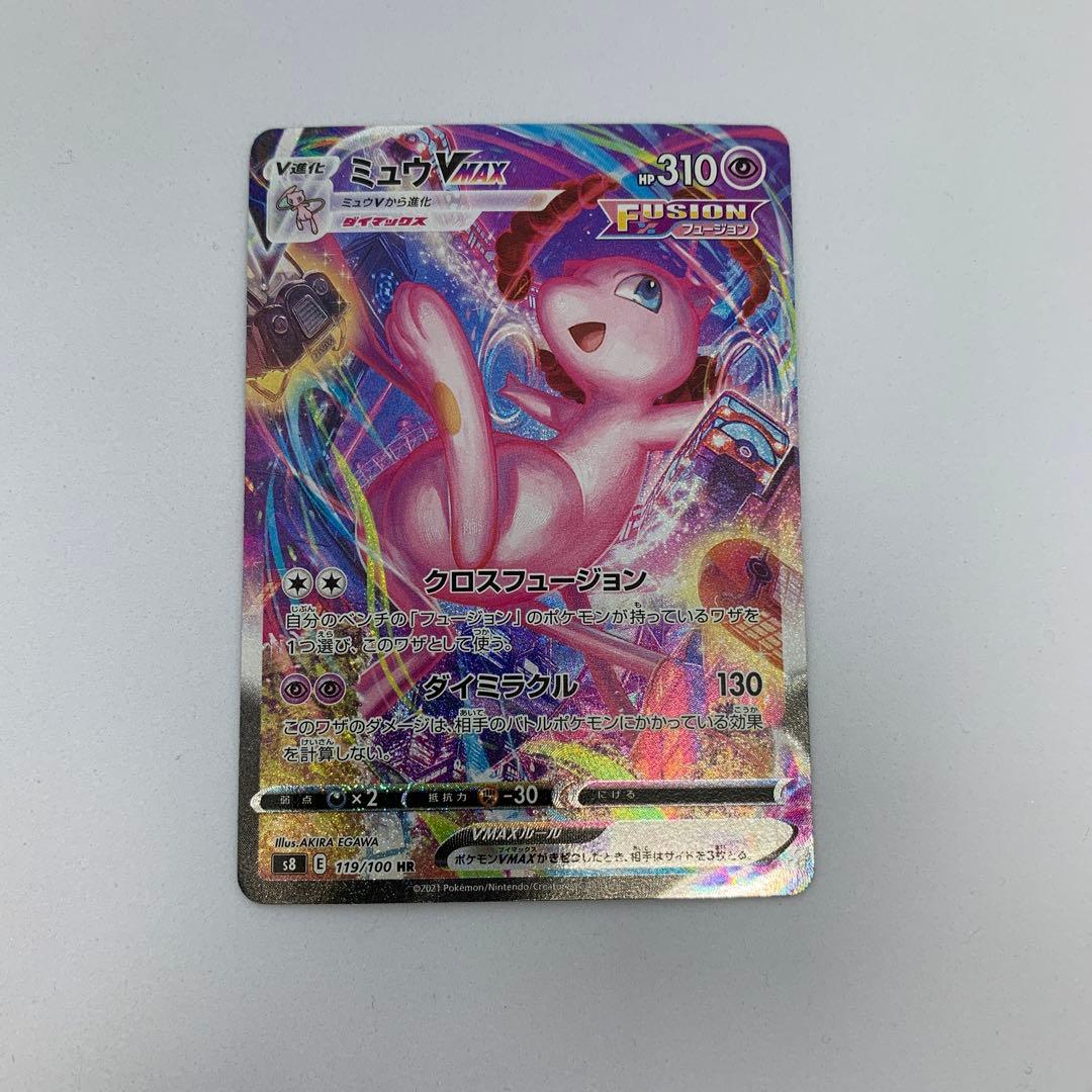 ポケカ ミュウVmax sa 美品 おすすめまたまた高騰中 - メルカリ