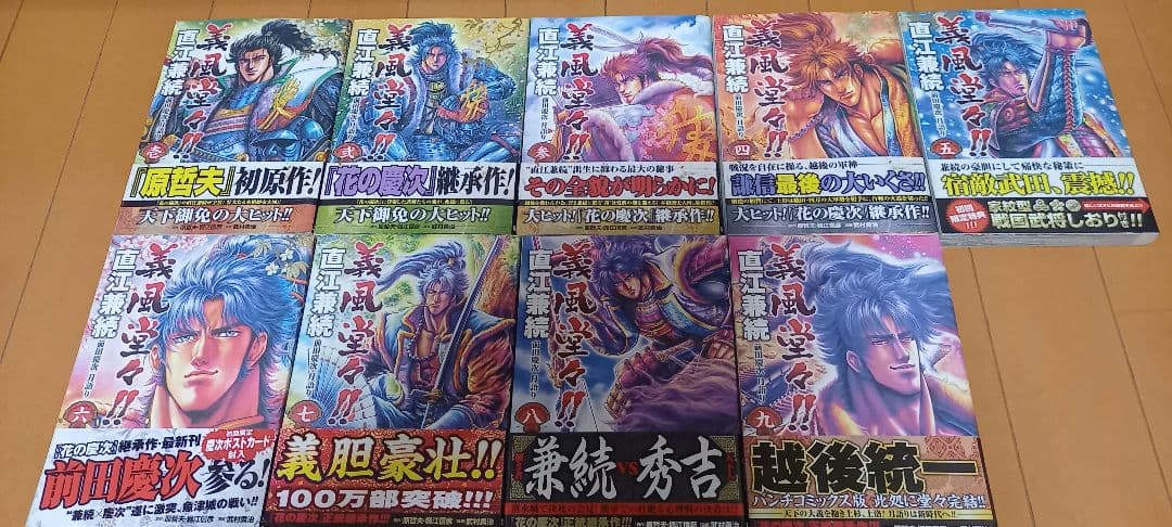 [全巻セット] 義風堂々 直江兼続 前田慶次 かぶき旅 初版帯付き Amazon.co.jp: 義風堂々!!直江兼続-前田慶次 酒語り- コミック 全10巻
