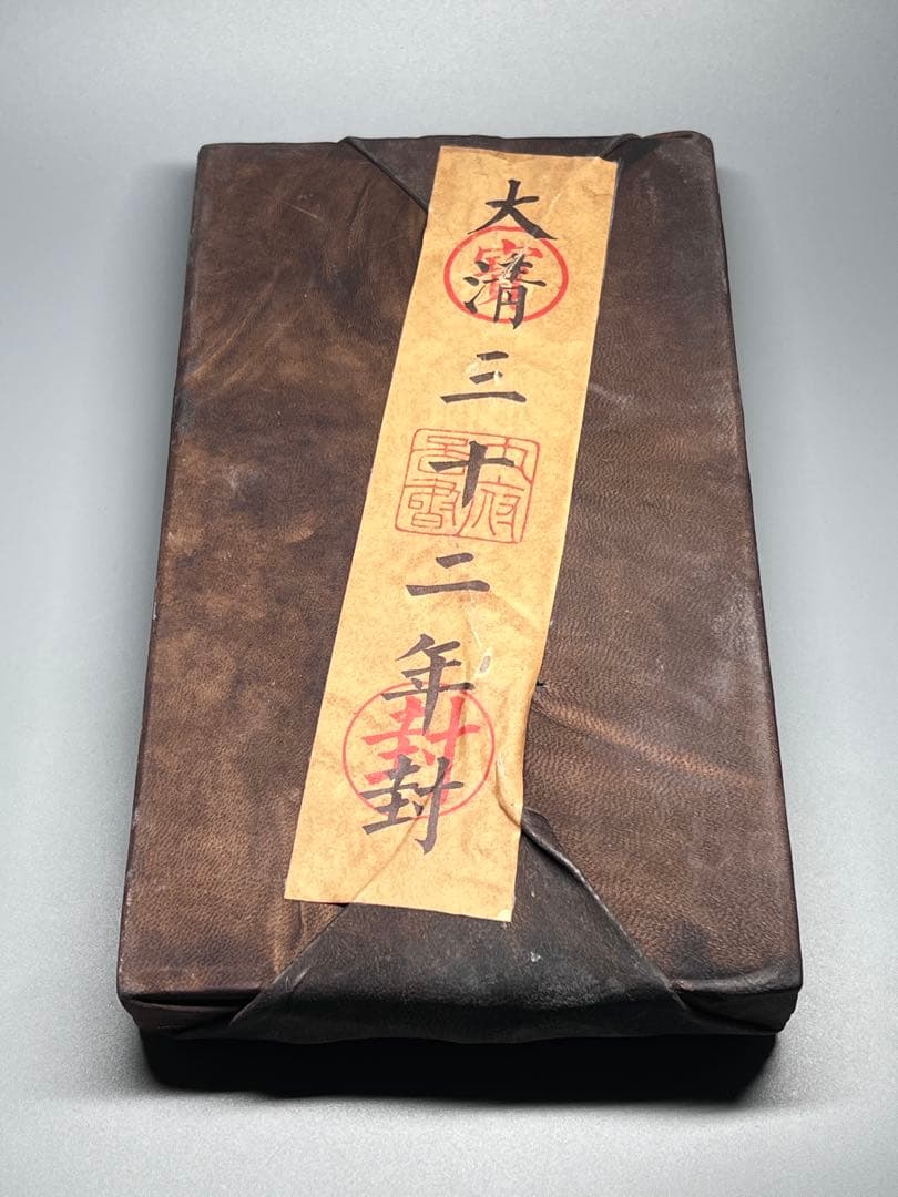 中国古美術 珍品 黄帝内経 乾隆三十六年封 医書 旧蔵